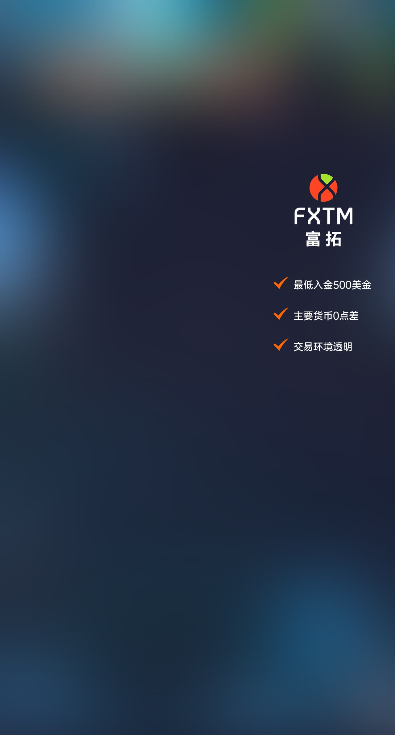 富拓FXTM